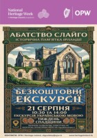 Ukarainian Language Tours of Sligo Abbey