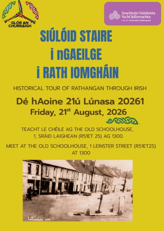Postaer Rath Iomgháin Postaer Rath Iomgháin